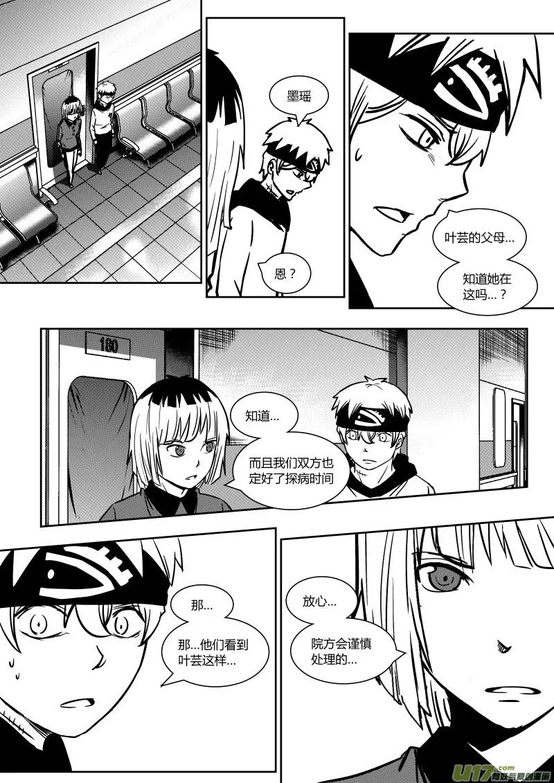 第十八章 上 第5页