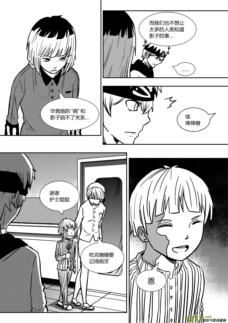 第十八章 上 第6页