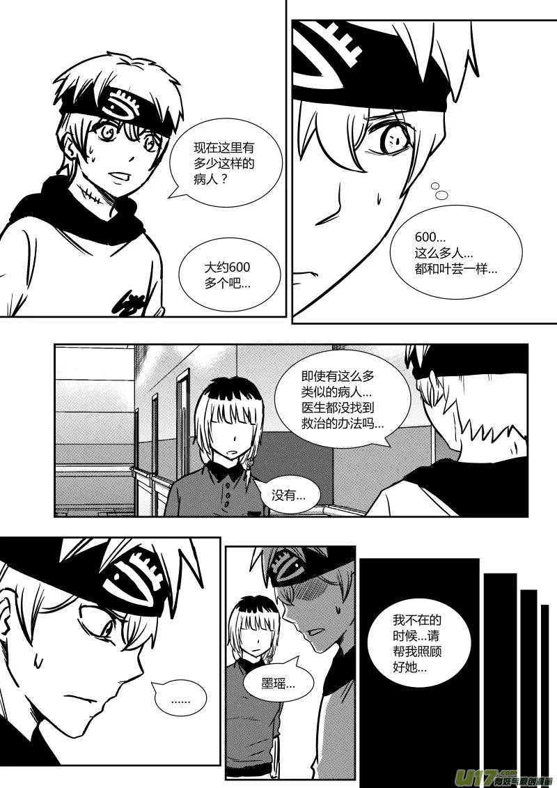 第十八章 上 第8页