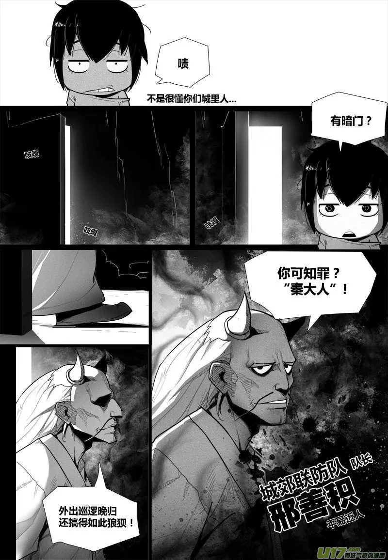 进城城 第3页