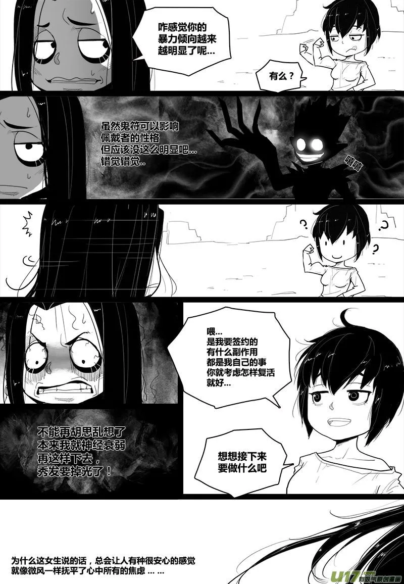 进城 第2页