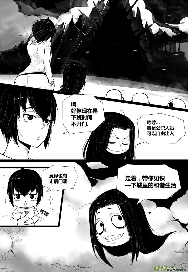 进城 第4页