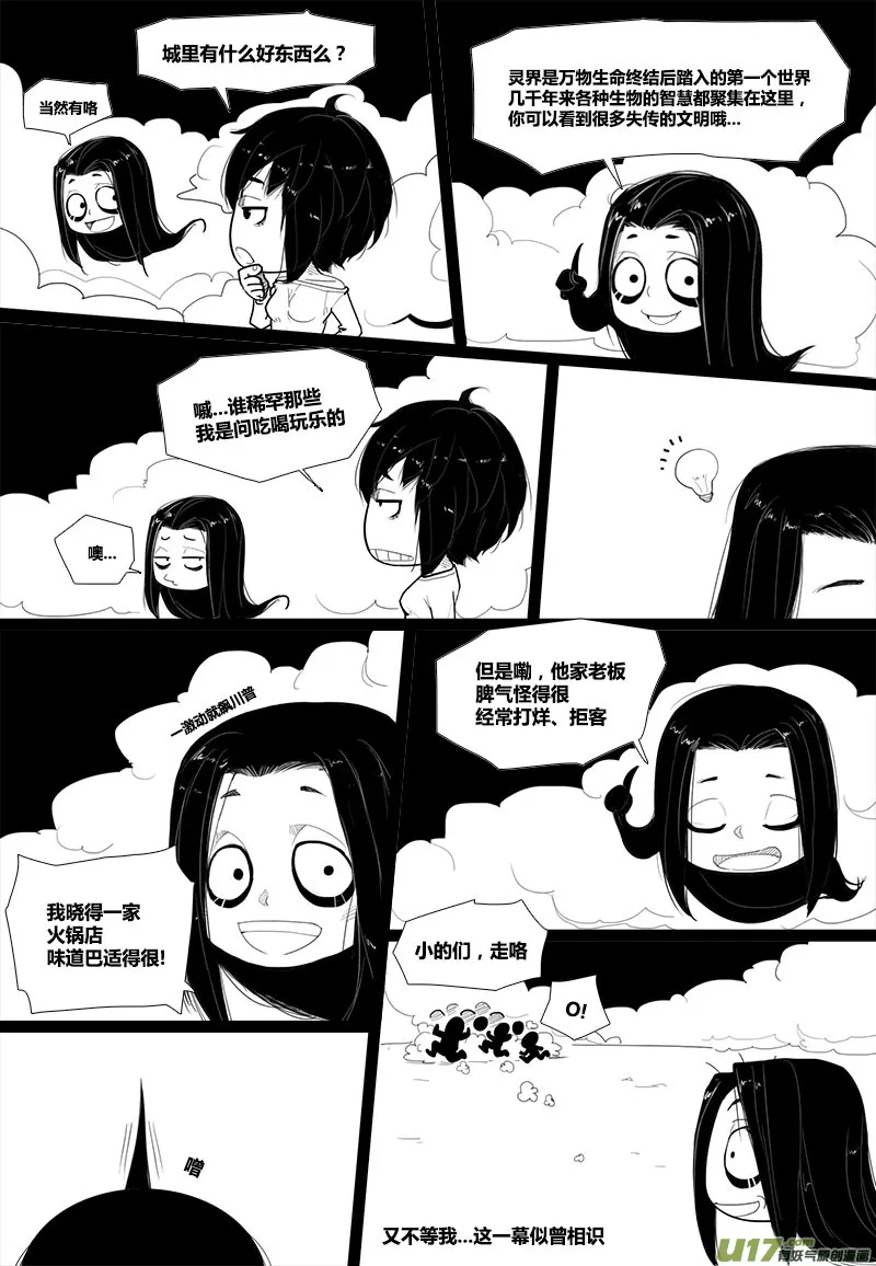 进城 第5页