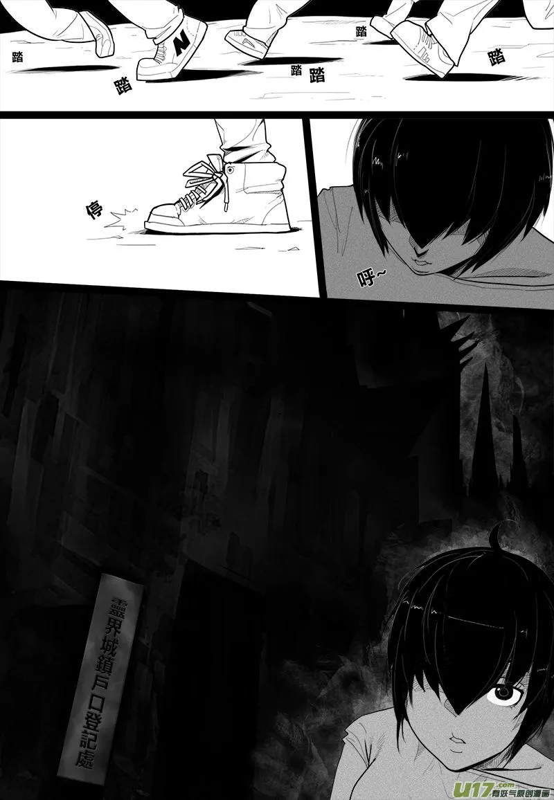 进城 第6页