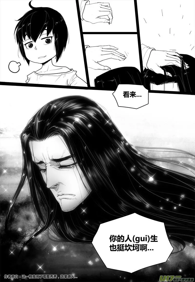 小剧场落幕... 第6页
