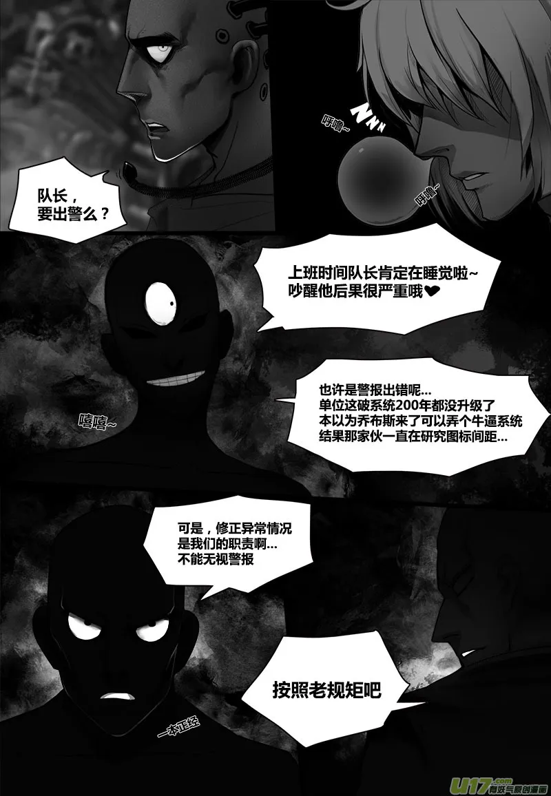 一次小爆发发？ 第3页