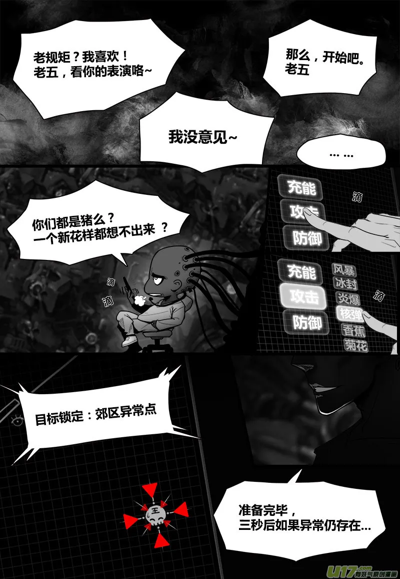 一次小爆发发？ 第4页