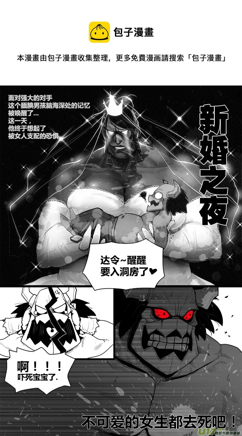 一次小爆发发？ 第7页