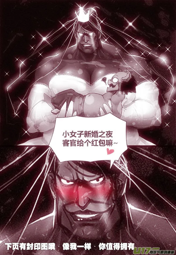 一次小爆发发？ 第10页