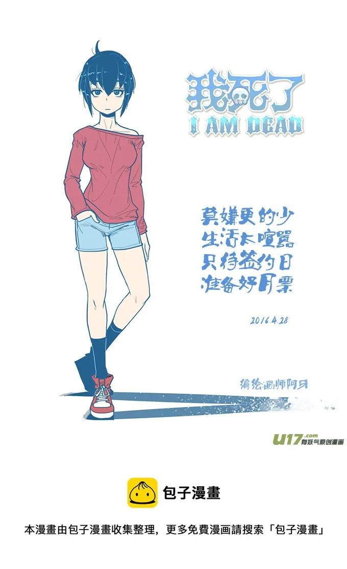 女主有名字了！ 第5页