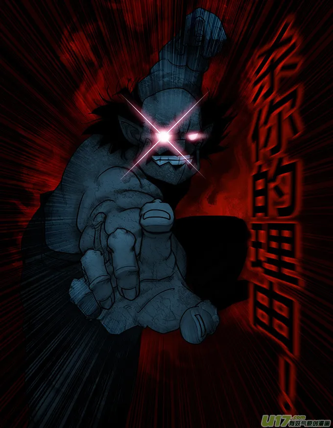 坏蛋二号要作死 第3页