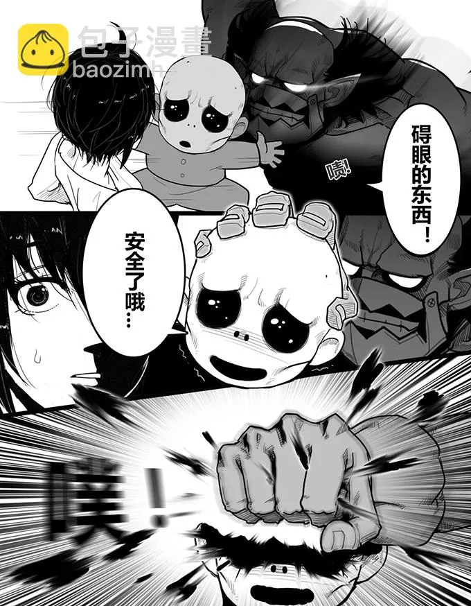 坏蛋二号要作死 第6页