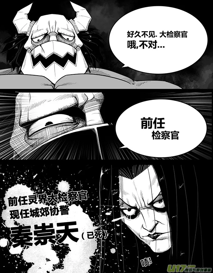 又一只坏蛋登场了 第3页