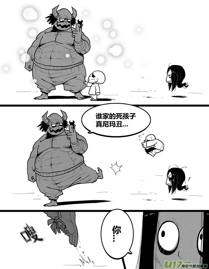 又一只坏蛋登场了 第7页