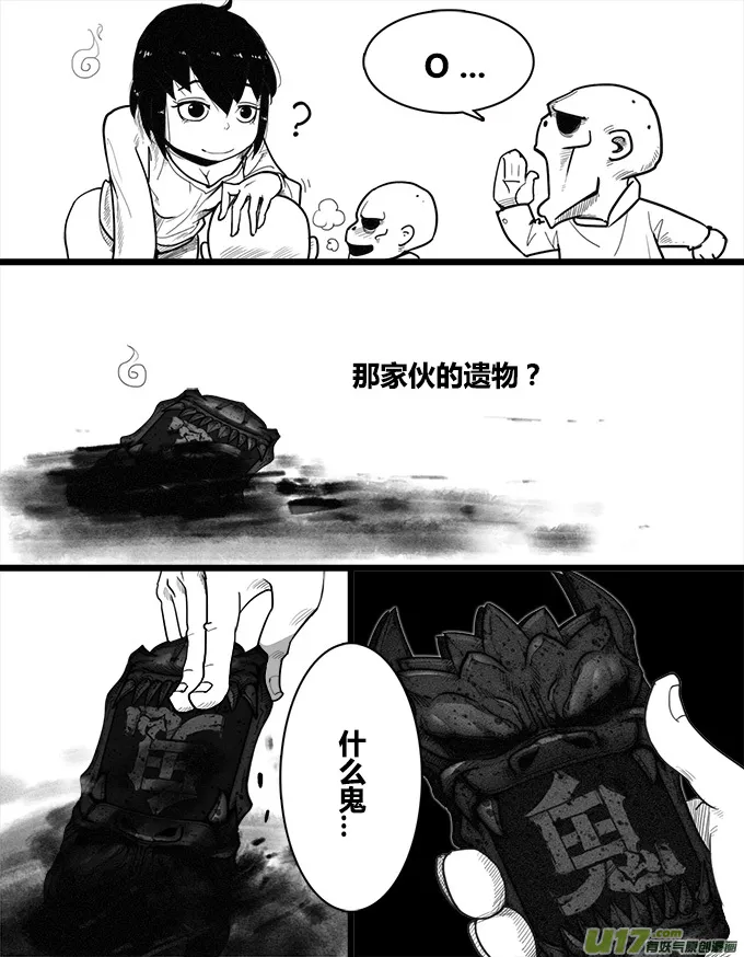 坏蛋到底死没死呢？ 第2页
