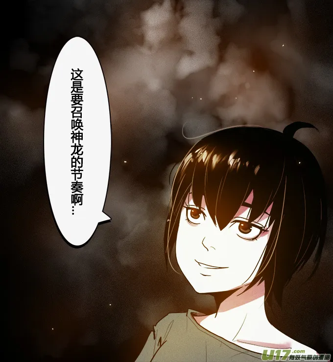 迷之开端端端 第7页