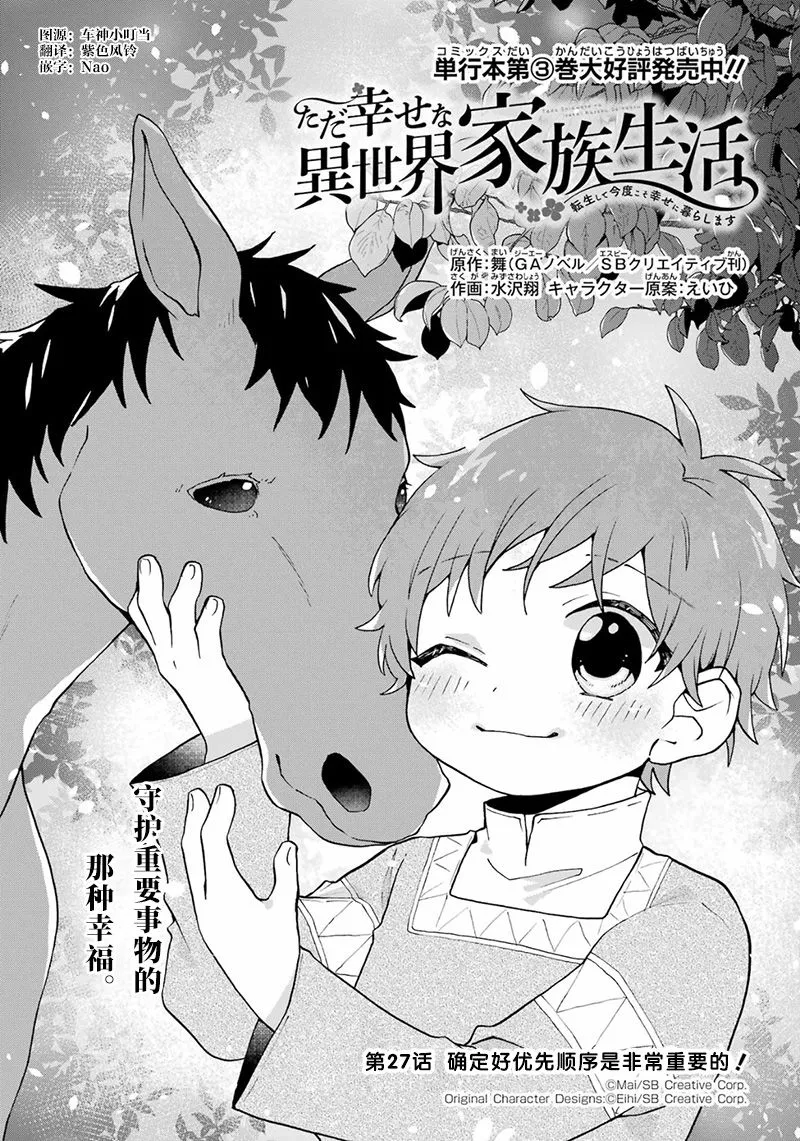 第27话 第1页