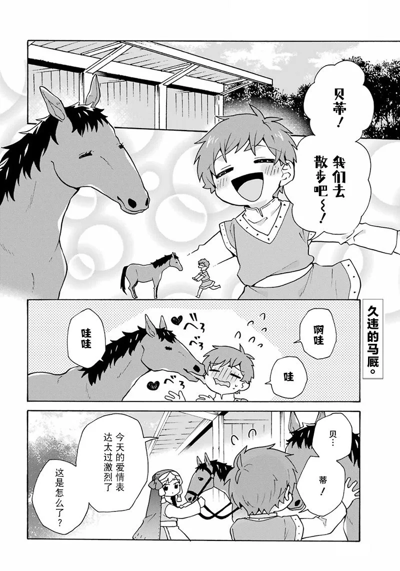 第27话 第2页