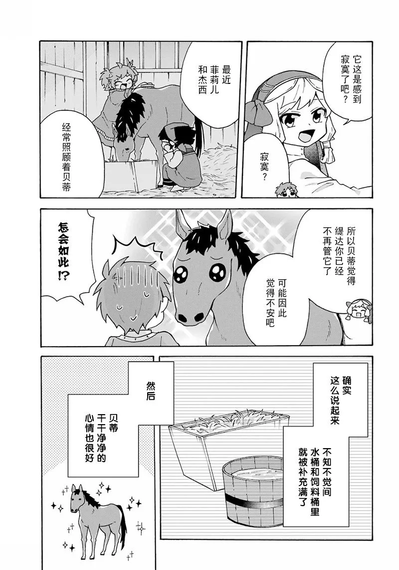 第27话 第3页
