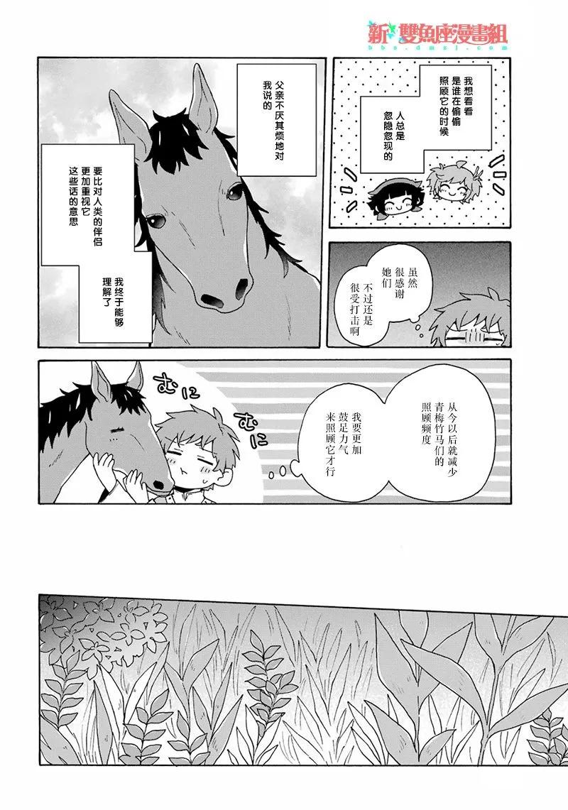 第27话 第4页