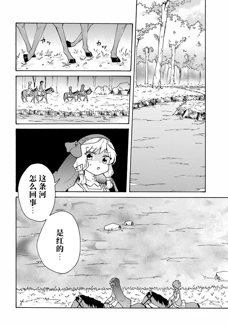 第27话 第6页