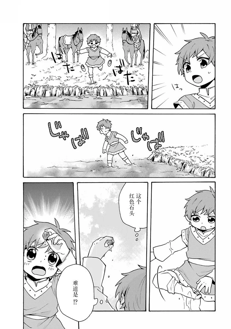 第27话 第7页