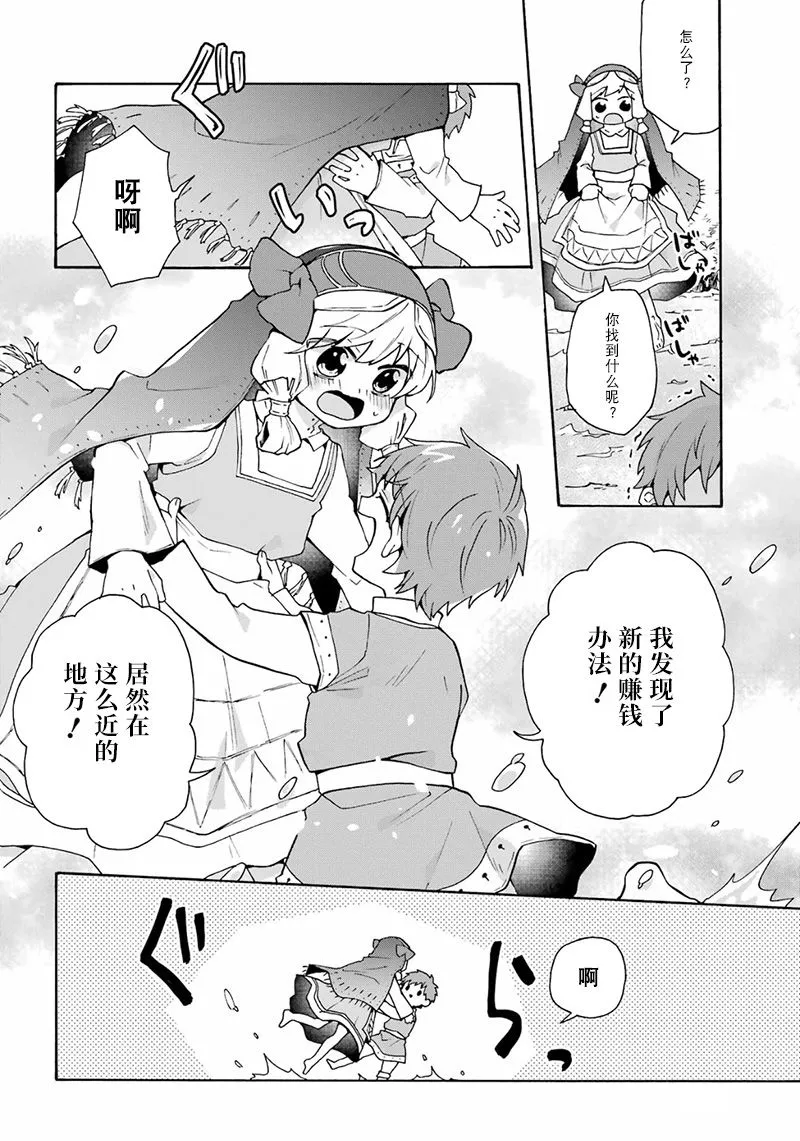 第27话 第8页