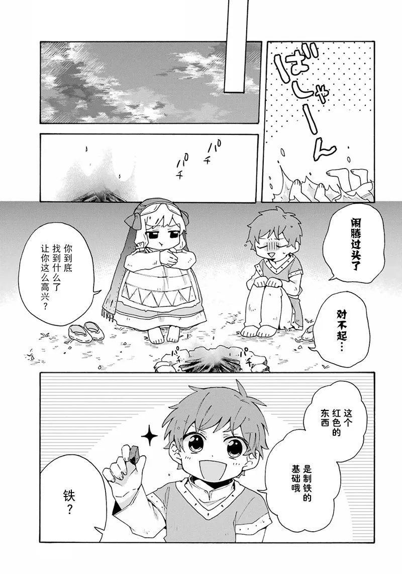 第27话 第9页