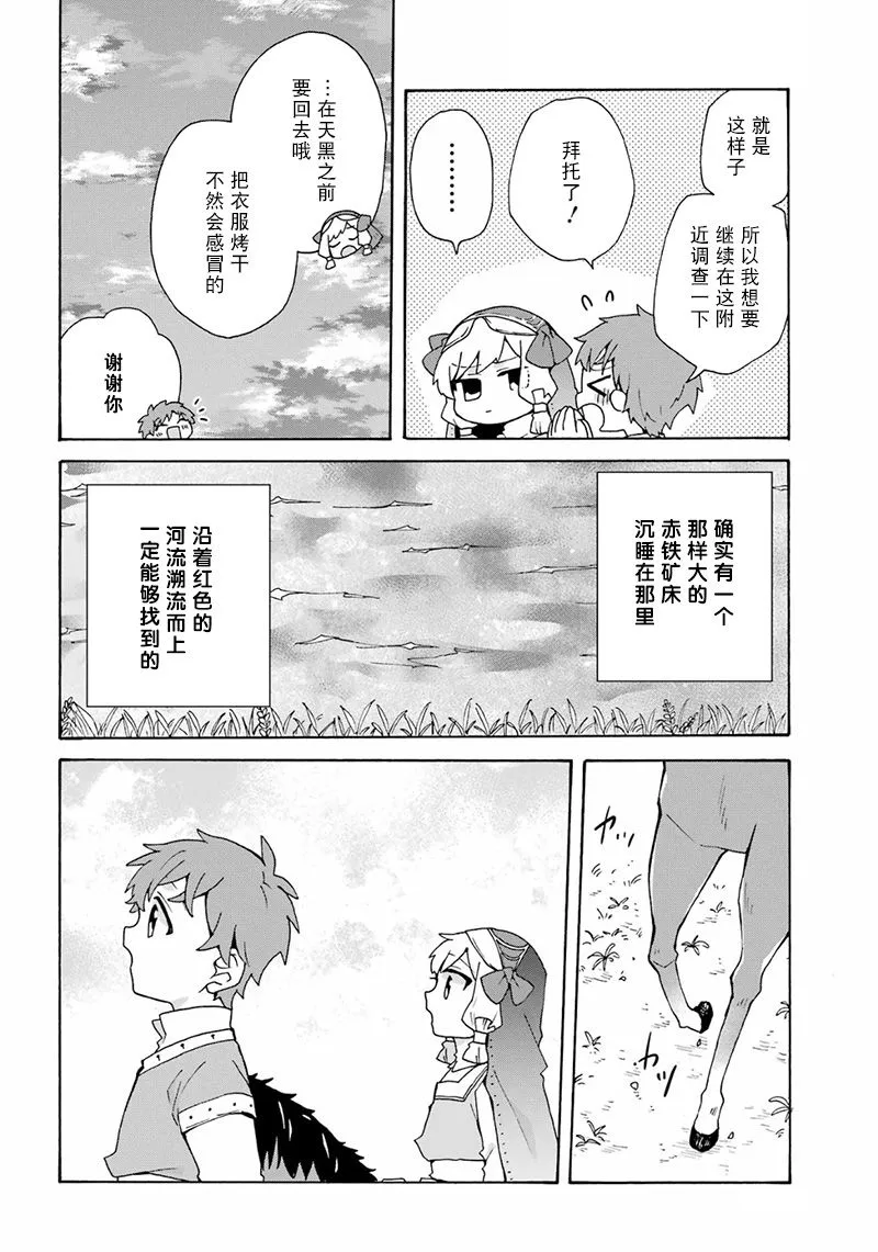 第27话 第10页