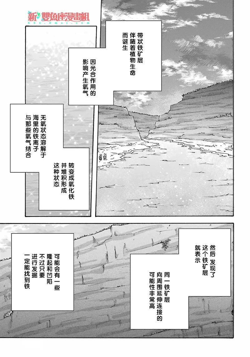 第27话 第11页