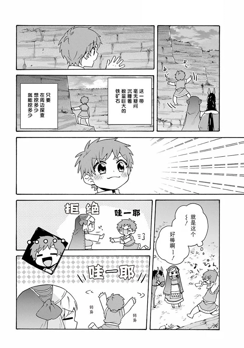 第27话 第12页