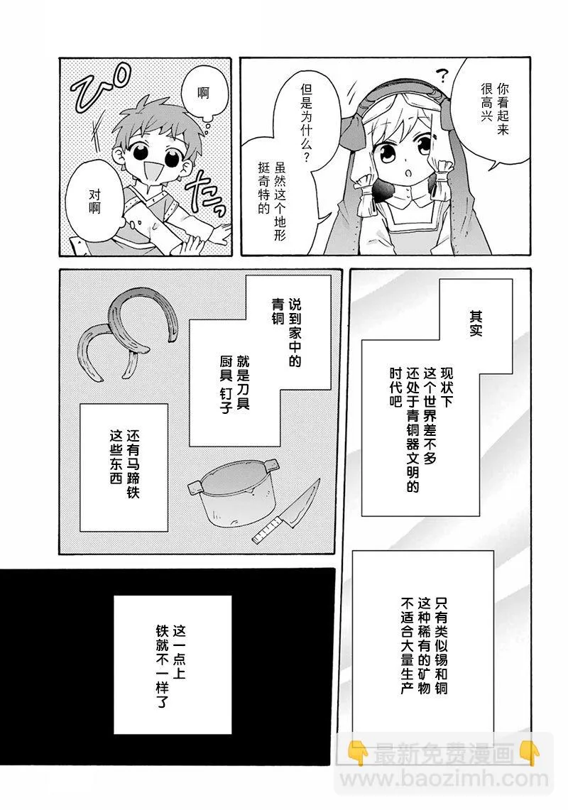 第27话 第13页