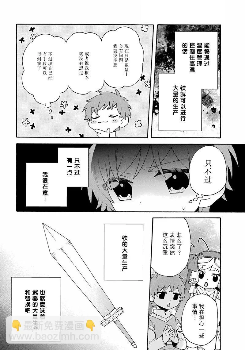 第27话 第14页