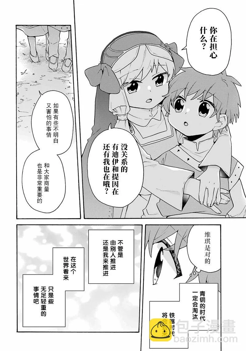 第27话 第16页