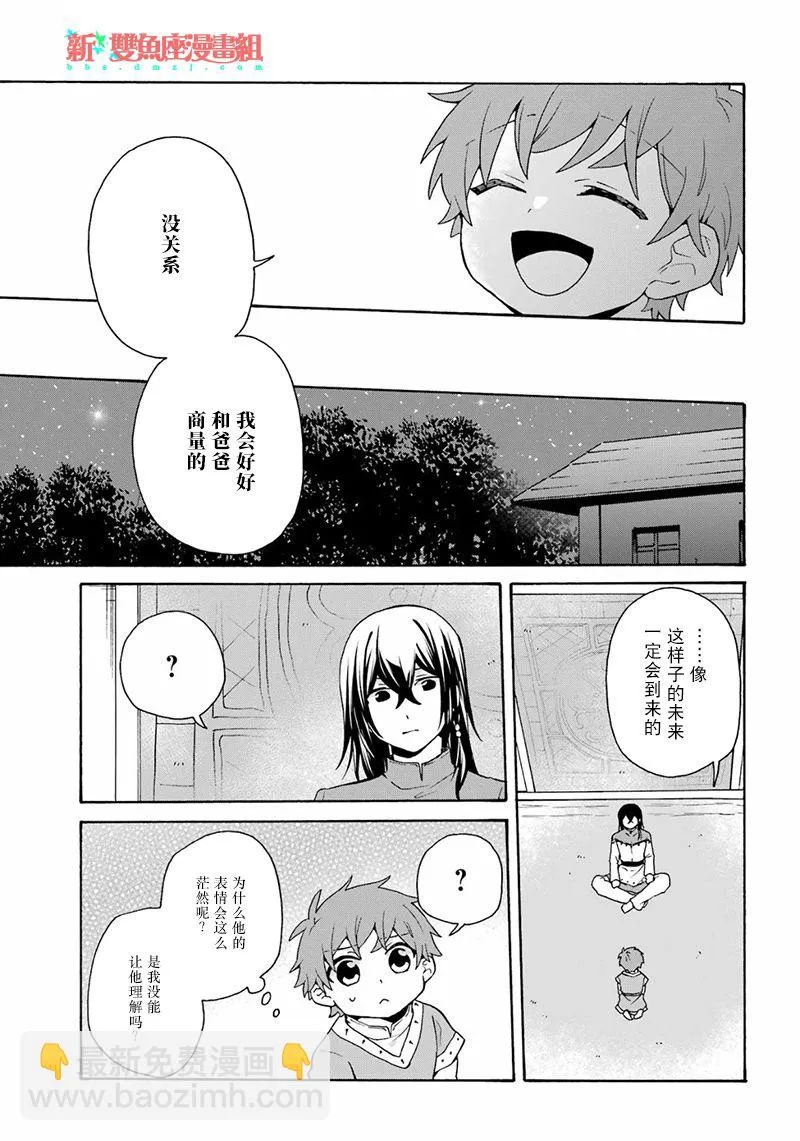 第27话 第17页