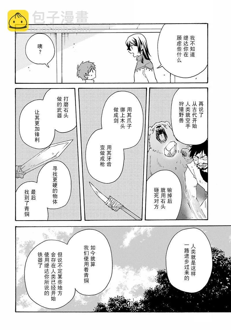 第27话 第18页