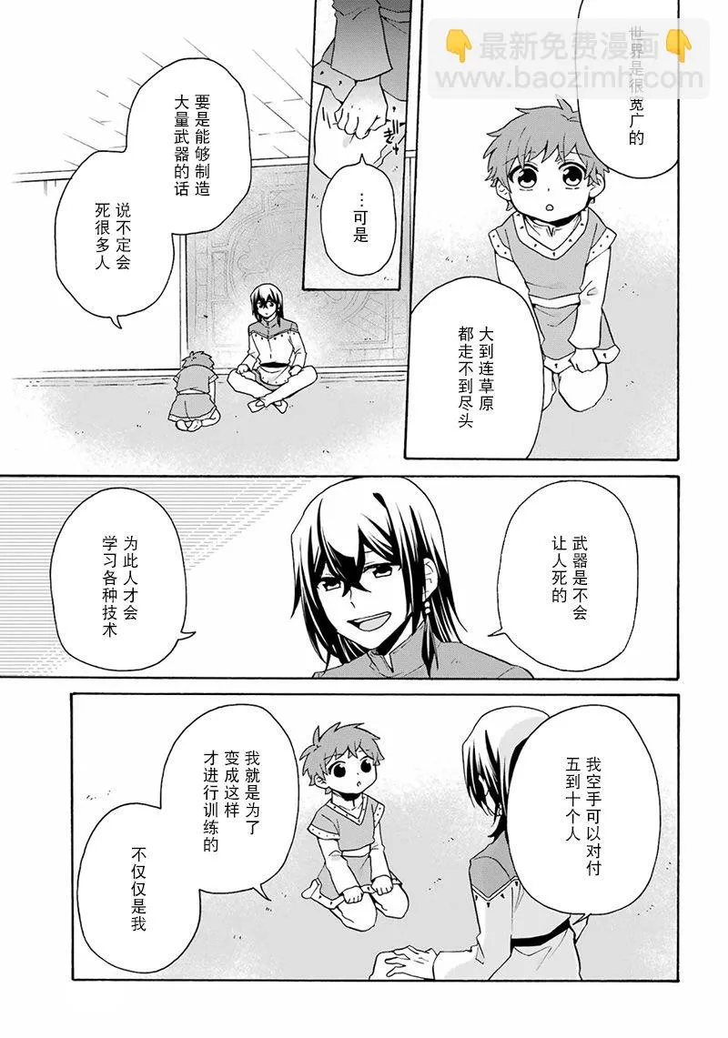 第27话 第19页