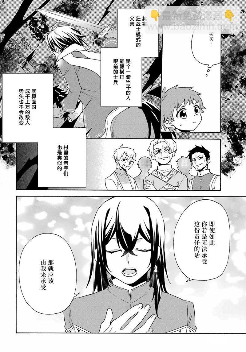第27话 第20页