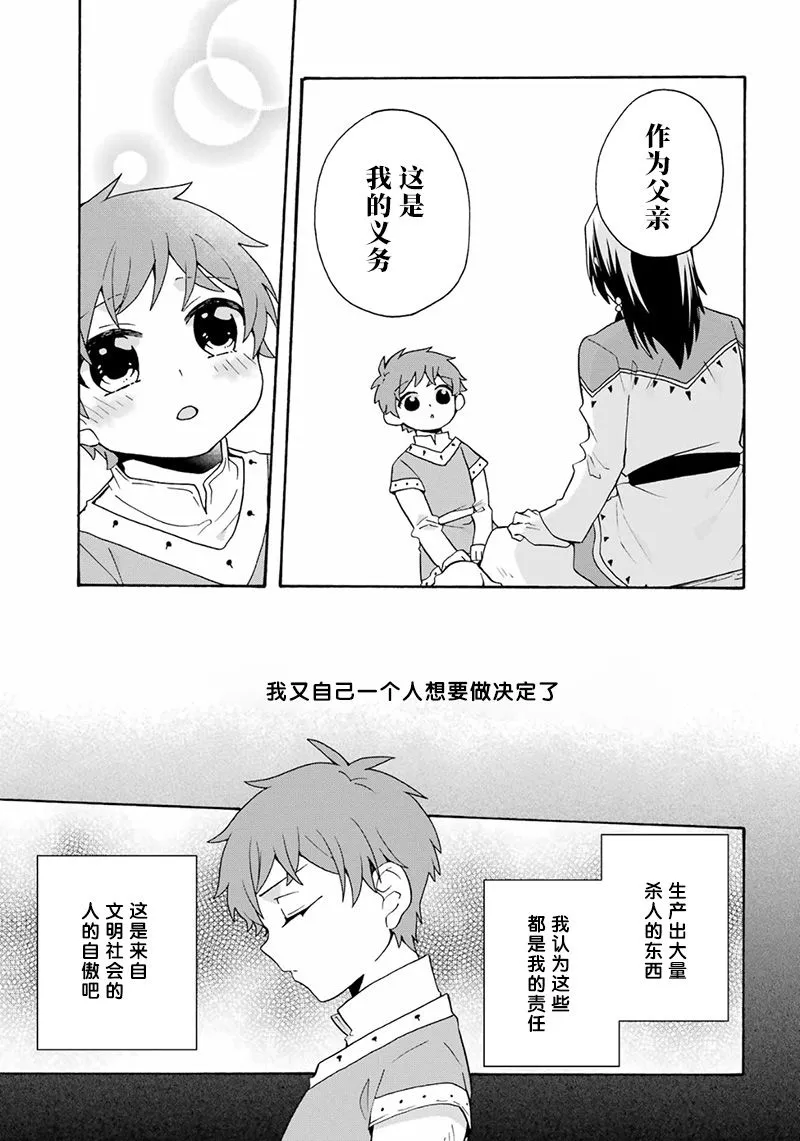 第27话 第21页