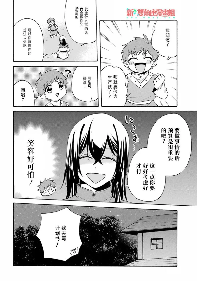 第27话 第22页