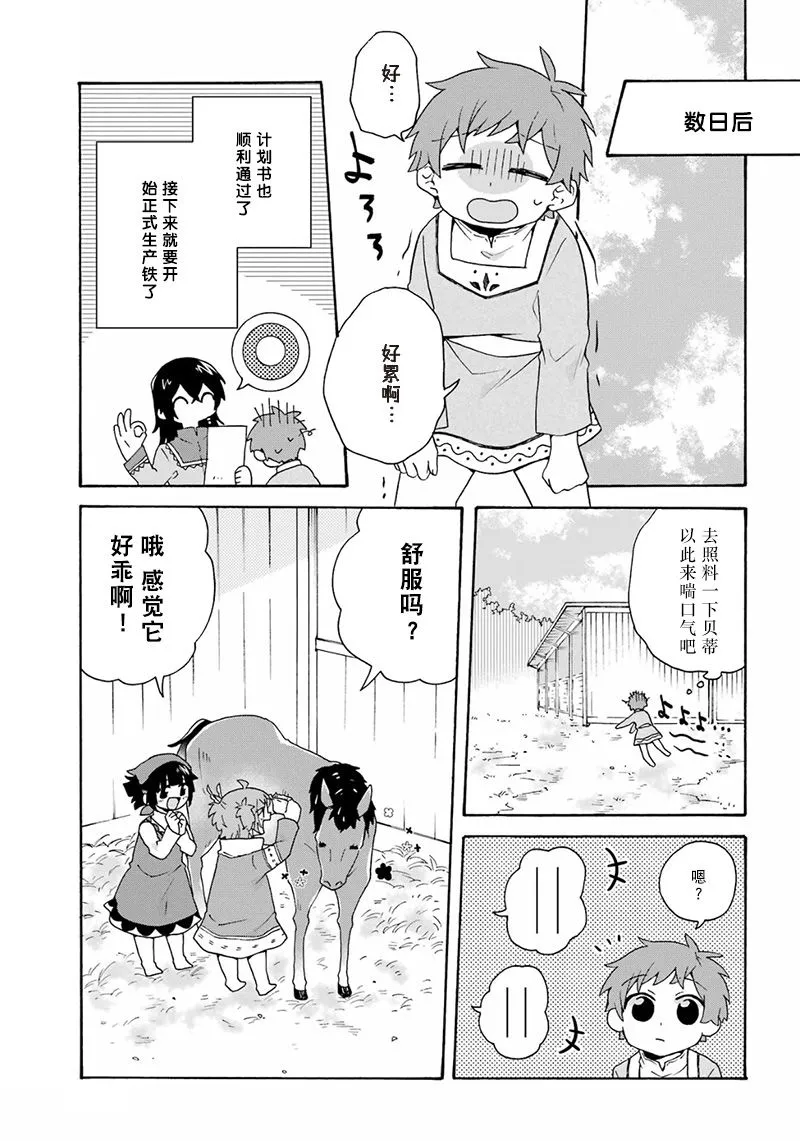第27话 第23页