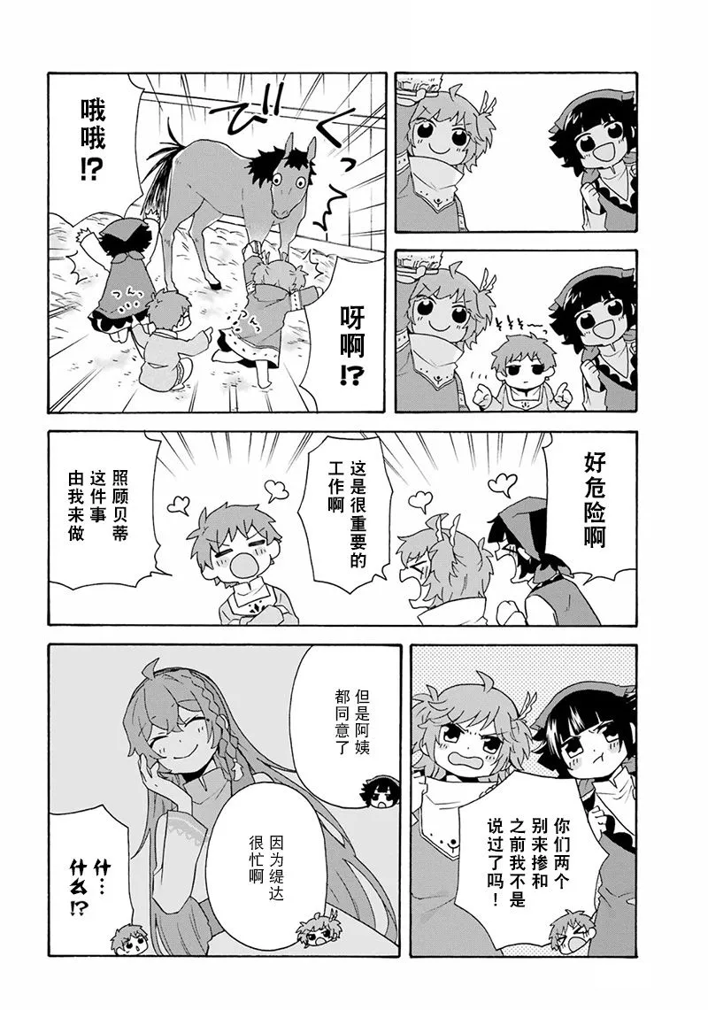 第27话 第24页