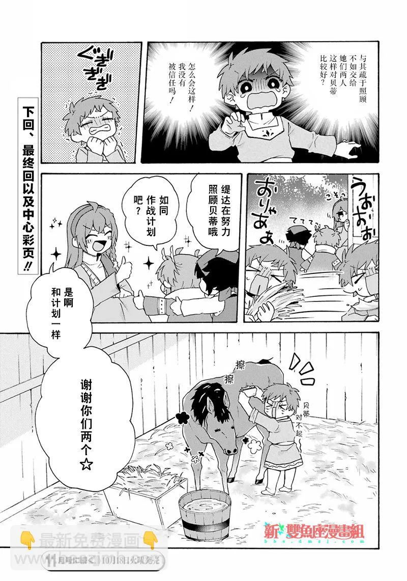 第27话 第25页