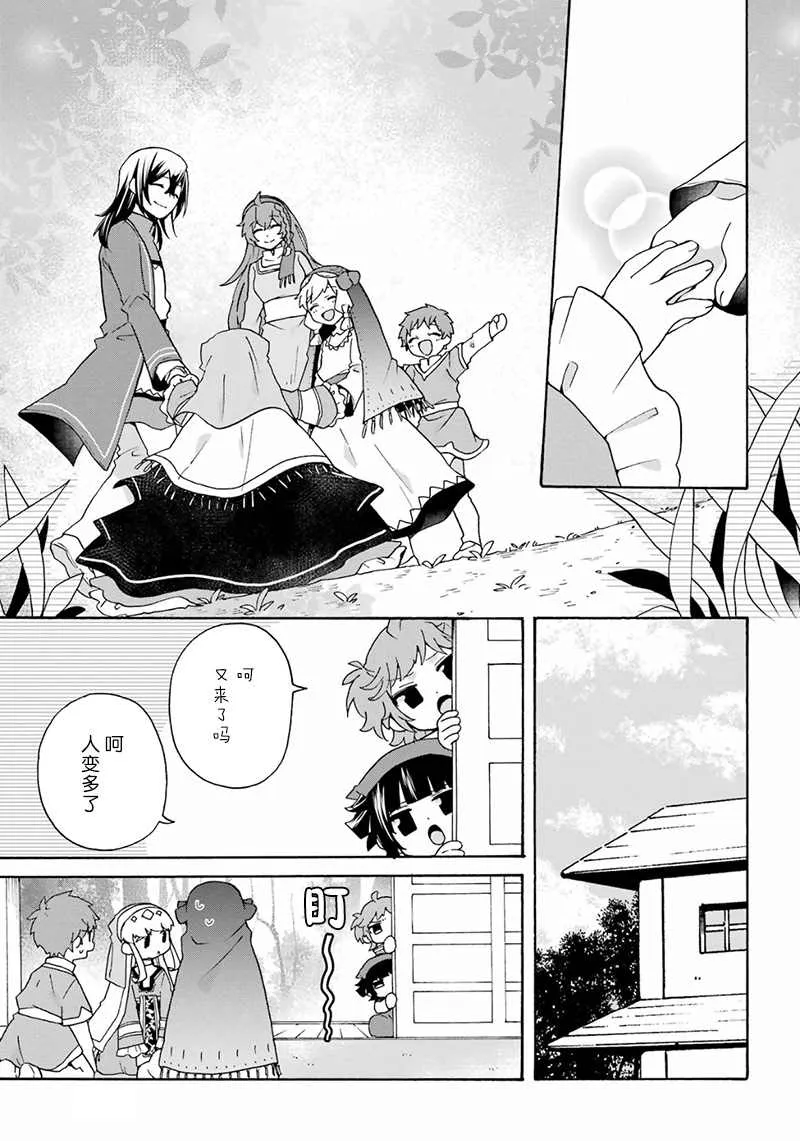 第26话 第7页