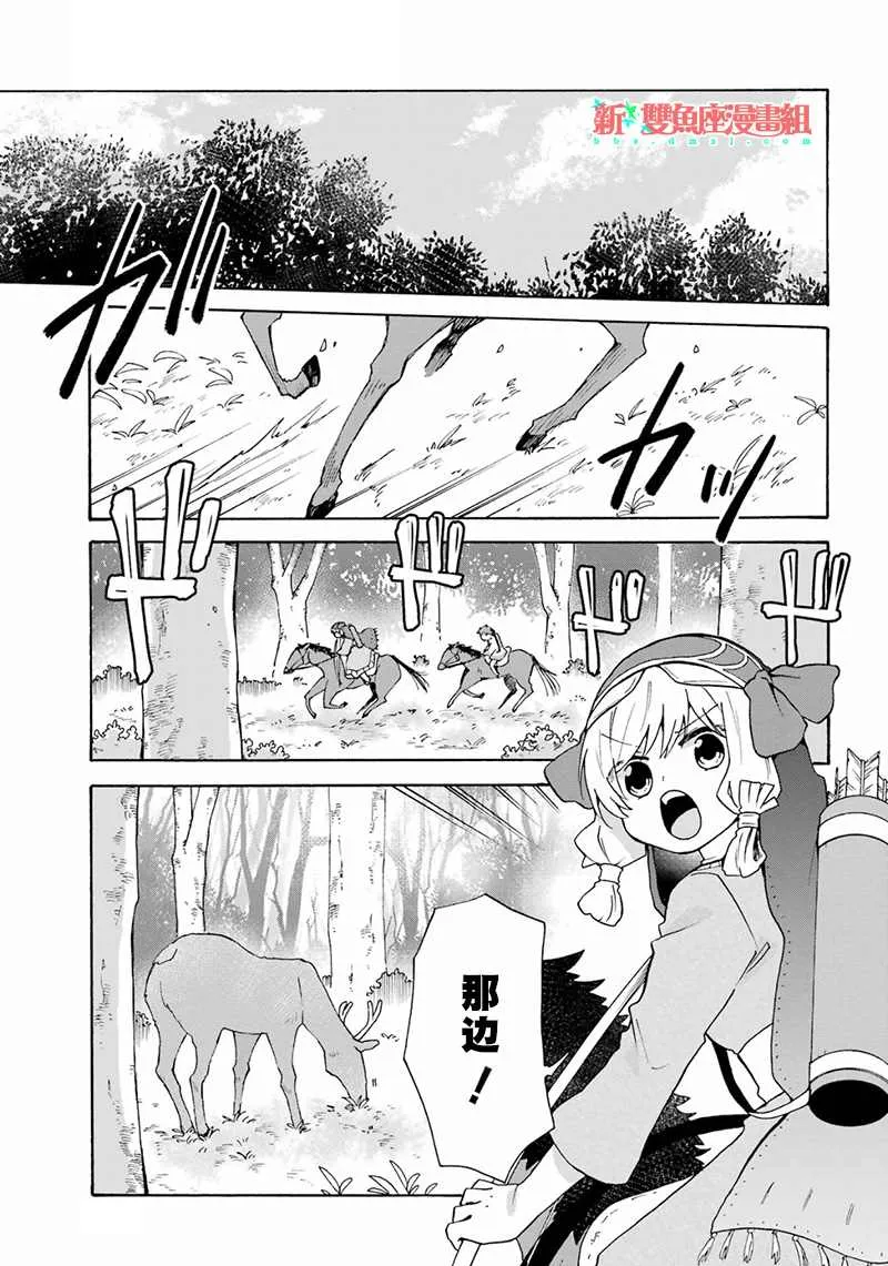 第26话 第11页