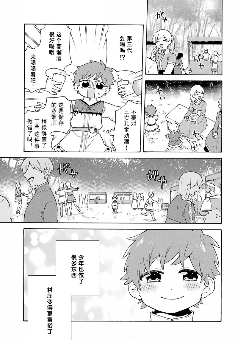 第24话 第27页