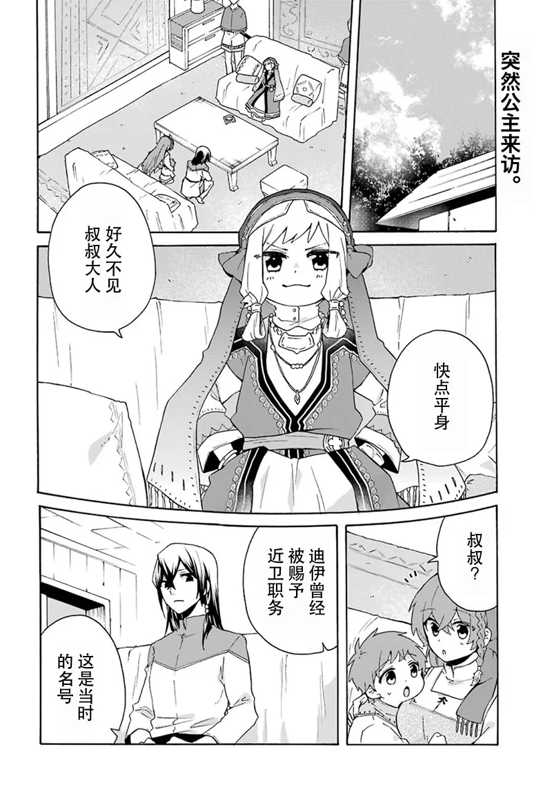 第16话 第2页