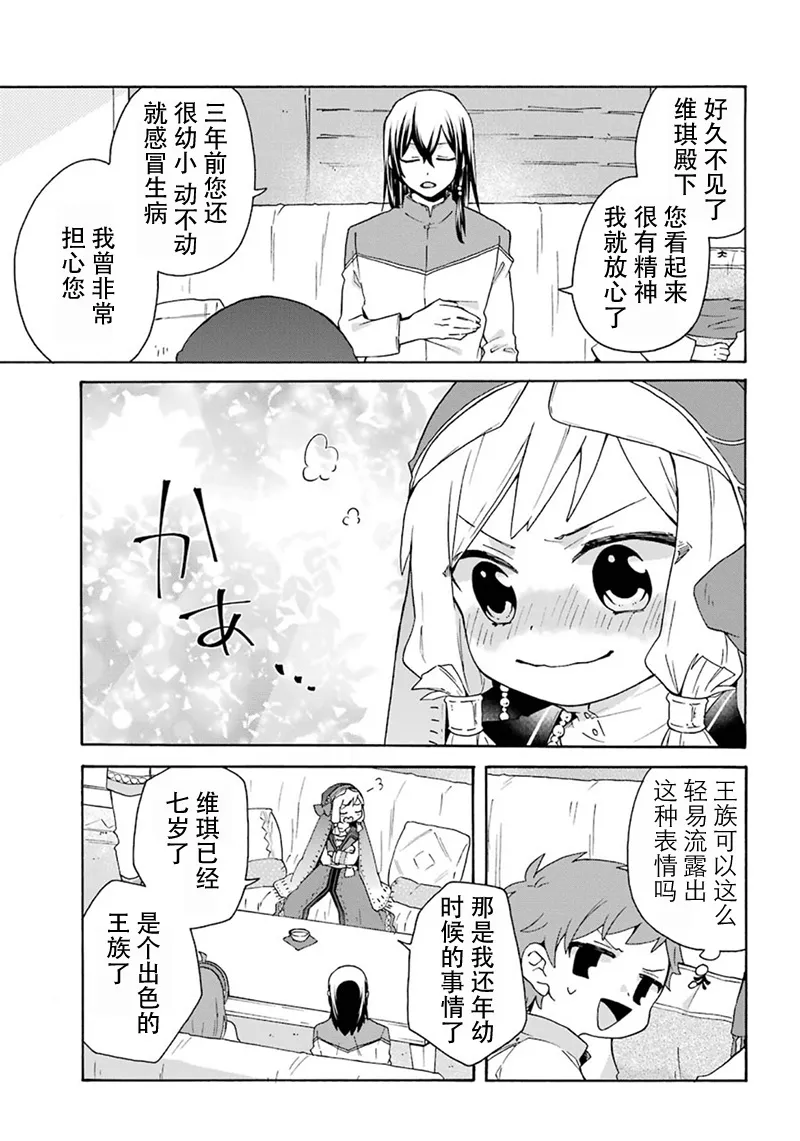 第16话 第3页