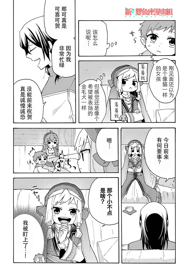 第16话 第4页