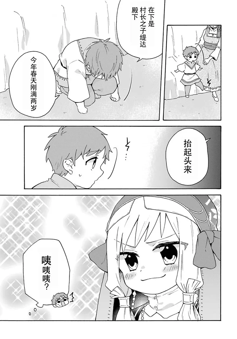 第16话 第5页